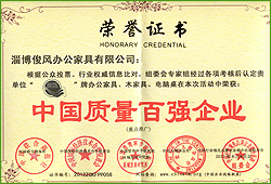 榮譽證書